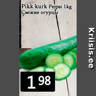 Allahindlus - Pikk kurk Peipsi 1kg