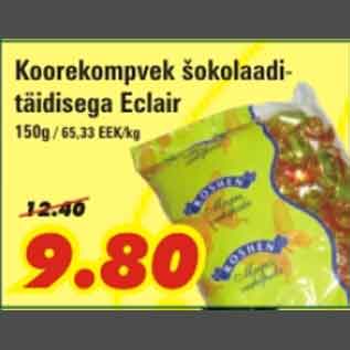 Скидка - Конфеты