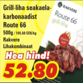 Скидка - Мясо-гриль