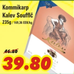 Скидка - Коробка конфет