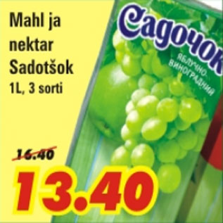 Скидка - Сок и нектар