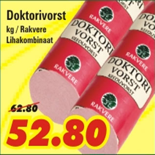 Скидка - Докторская колбаса