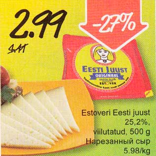 Скидка - Нарезанный сыр