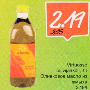 Скидка - Oливковое масло из жмыха
