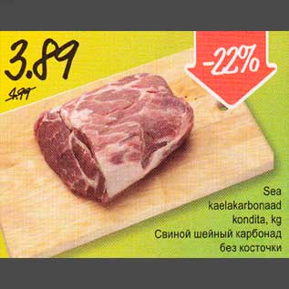 Скидка - Свиной шейный карбонад без косточки