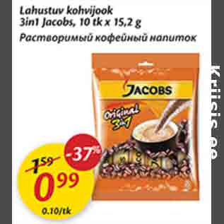 Скидка - Растворимый кофейный напиток