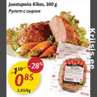 Allahindlus - Juustupoiss Kikas, 300 g