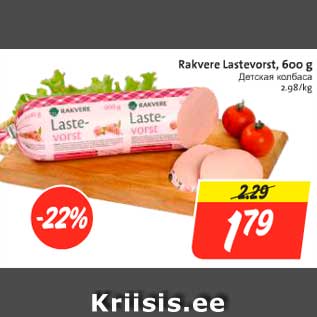 Allahindlus - Rakvere Lastevorst, 600 g