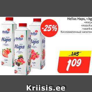 Скидка - Кисломолочный напиток