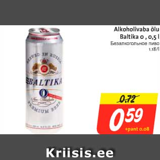 Скидка - Безалкогольное пиво