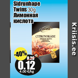 Скидка - Лимонная кислота