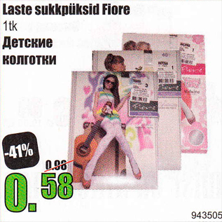 Allahindlus - Laste sukkpüksid Fiore 1 tk