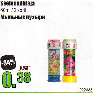 Allahindlus - Seebimullitaja