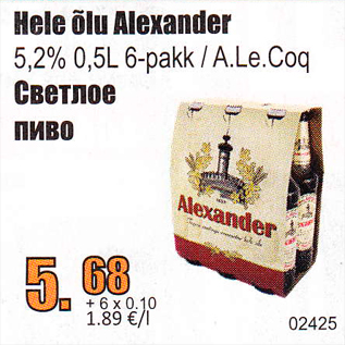 Allahindlus - Hele õlu Alexander