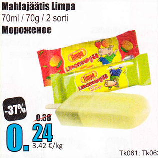 Скидка - Мороженое