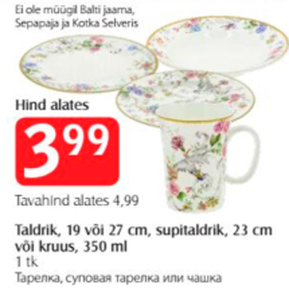 Allahindlus - Taldrik, 19 või 27 cm, supitaldrik, 23 cm või kruus, 350 ml, 1 tk