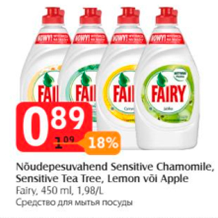 Allahindlus - Nõudepesuvahend Sensitive Chamomile, Sensitive Tea Tree, Lemon või Apple