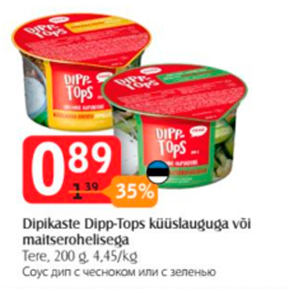 Allahindlus - Dipikaste Dipp- Tops küüslauguga või maitserohelisega