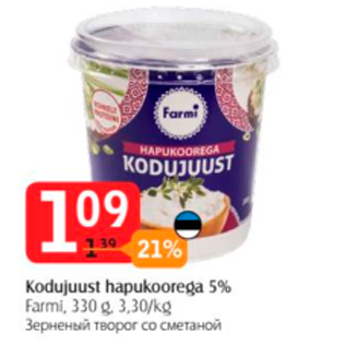 Allahindlus - Kodujuust hapukoorega 5%