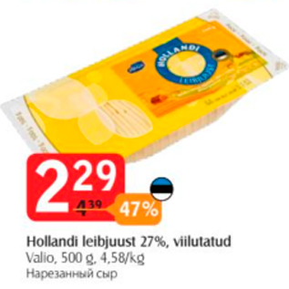 Allahindlus - Hollandi leibjuust 27%, viilutatud Valio, 500 g