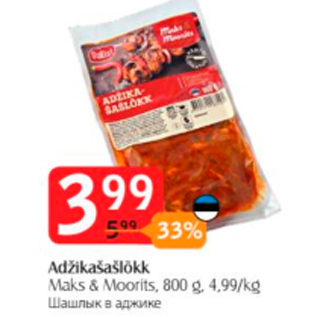 Allahindlus - Adžikašašlkk Maks & Moorits, 800 g