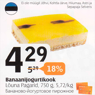 Скидка - Бананово-йогуртовое пирожное
