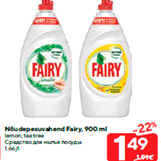 Allahindlus - Nõudepesuvahend Fairy, 900 ml