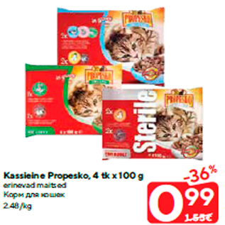 Скидка - Корм для кошек