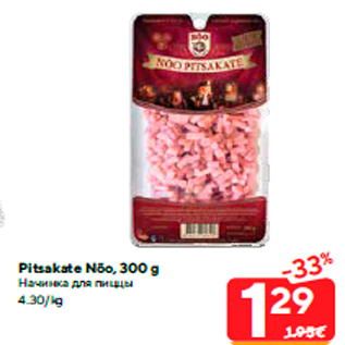 Allahindlus - Pitsakate Nõo, 300 g