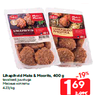 Allahindlus - Lihapihvid Maks & Moorits, 400 g