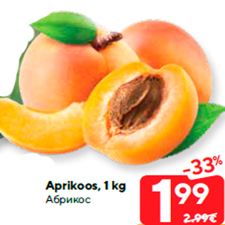 Скидка - Абрикос