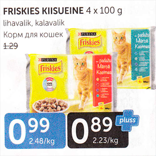Скидка - КОРМ ДЛЯ КОШЕК