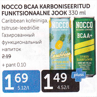 Скидка - ГАЗИРОВАННЙ ФУНКЦИОНАЛЬНЫЙ НАПИТОК