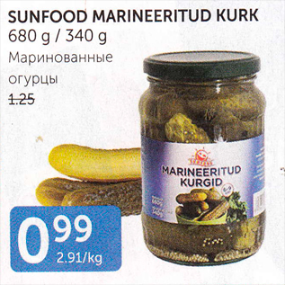 Скидка - МАРИНОВАННЫЕ ОГУРЦЫ