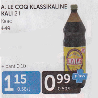 Скидка - КВАС