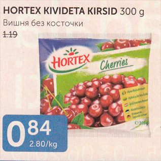 Скидка - ВИШНЯ БЕЗ КОСТОЧКИ