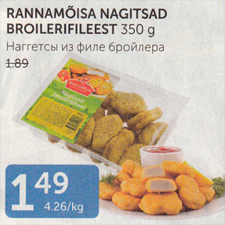Allahindlus - RANNAMÕISA NAGITSAD BROILERIFILEEST 350 G