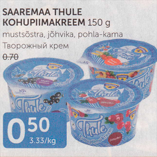 Скидка - ТВОРОЖНЫЙ КРЕМ