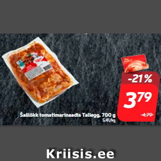 Скидка - Шашлык в томатном маринаде Tallegg 700 г