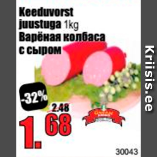 Скидка - Варёная колбаса с сыром
