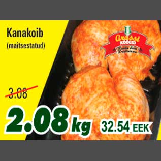 Скидка - Куриные ножки