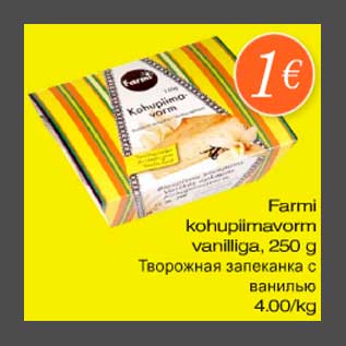 Allahindlus - Farmi kohupiimavorm vanilliga
