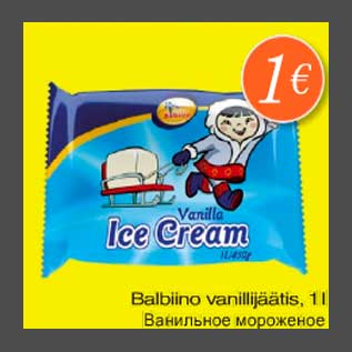 Скидка - Ванильное мороженое