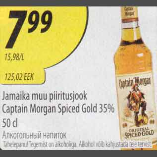 Allahindlus - Jamaika muu piiritusjook Captain Morgan Spiced Gold