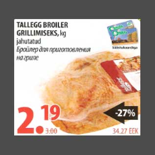 Allahindlus - Tallegg broiler grillimiseks