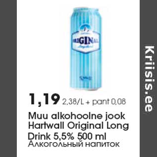 Скидка - Алкогольный напиток