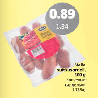 Allahindlus - Valla suitsusardell, 500 g