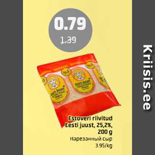 Скидка - Нарезанный сыр