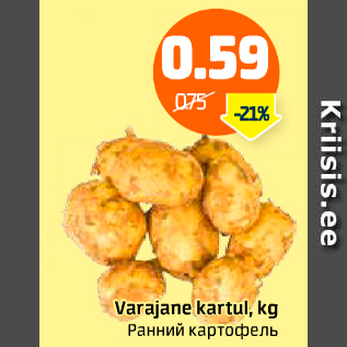 Скидка - Ранний картофель