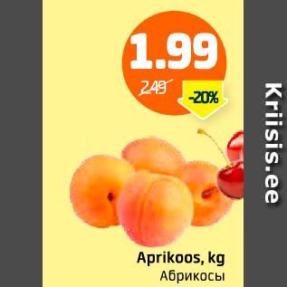 Скидка - Абрикосы
